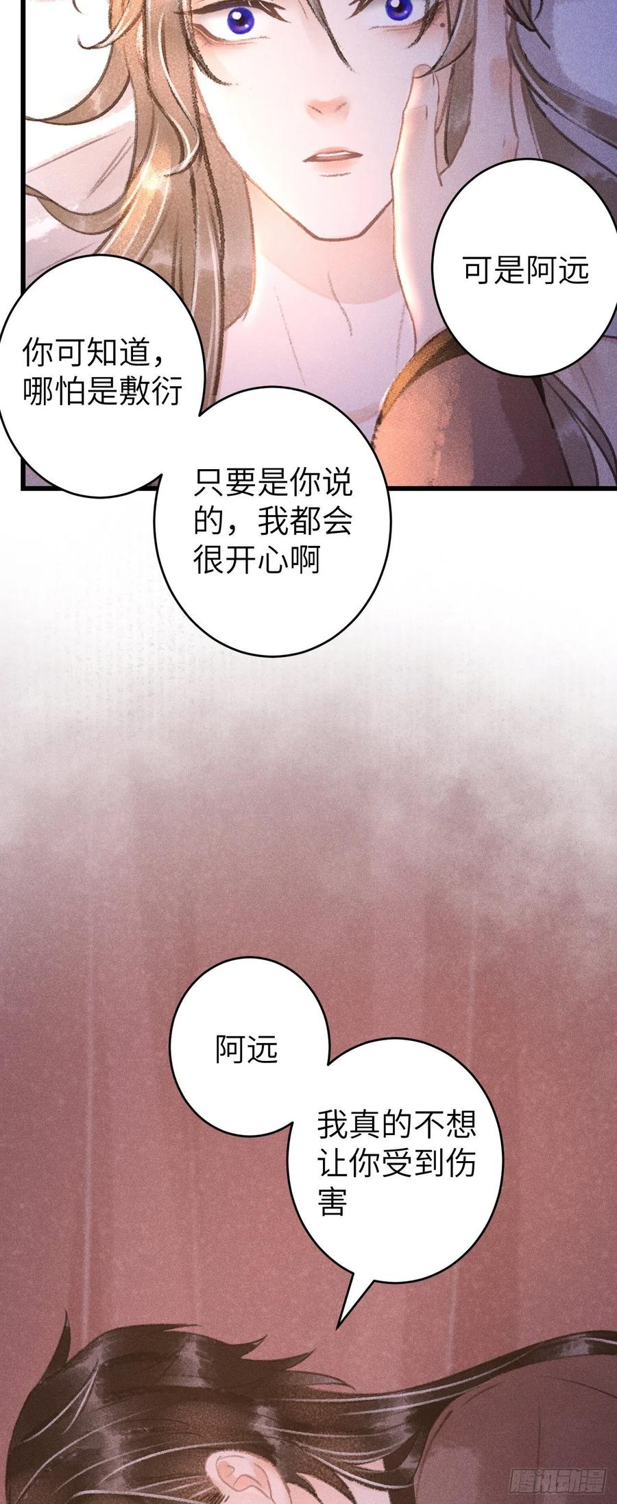 63&middot;情难自禁-第66话