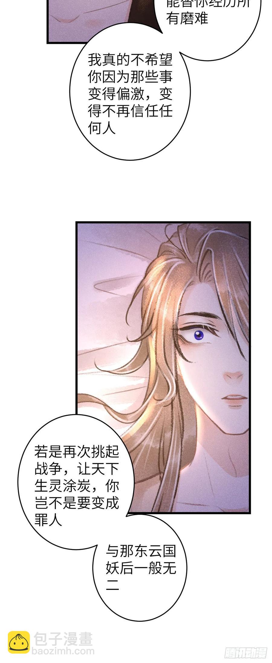 63&middot;情难自禁-第66话