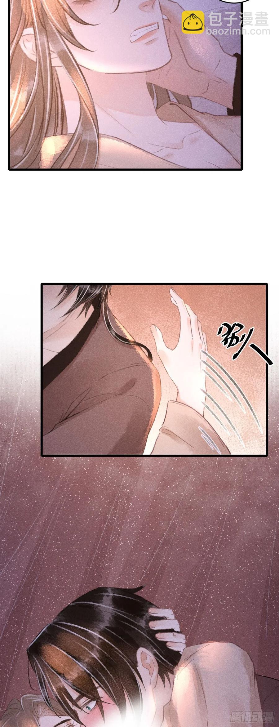 63&middot;情难自禁-第66话