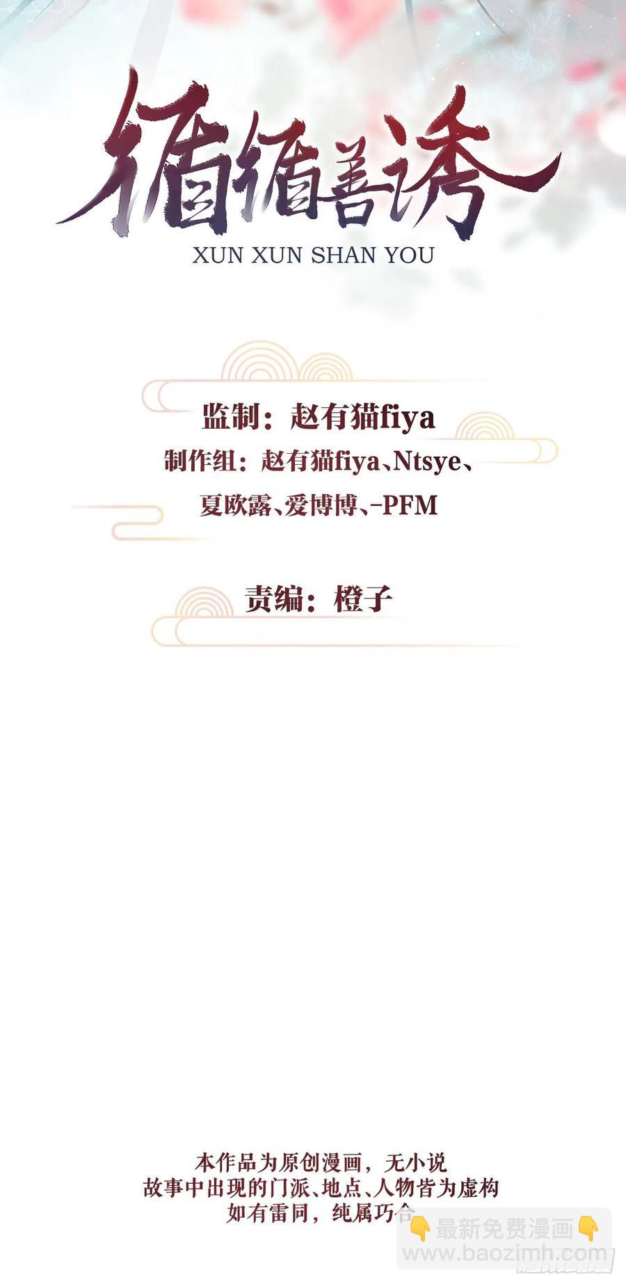 63&middot;情难自禁-第66话