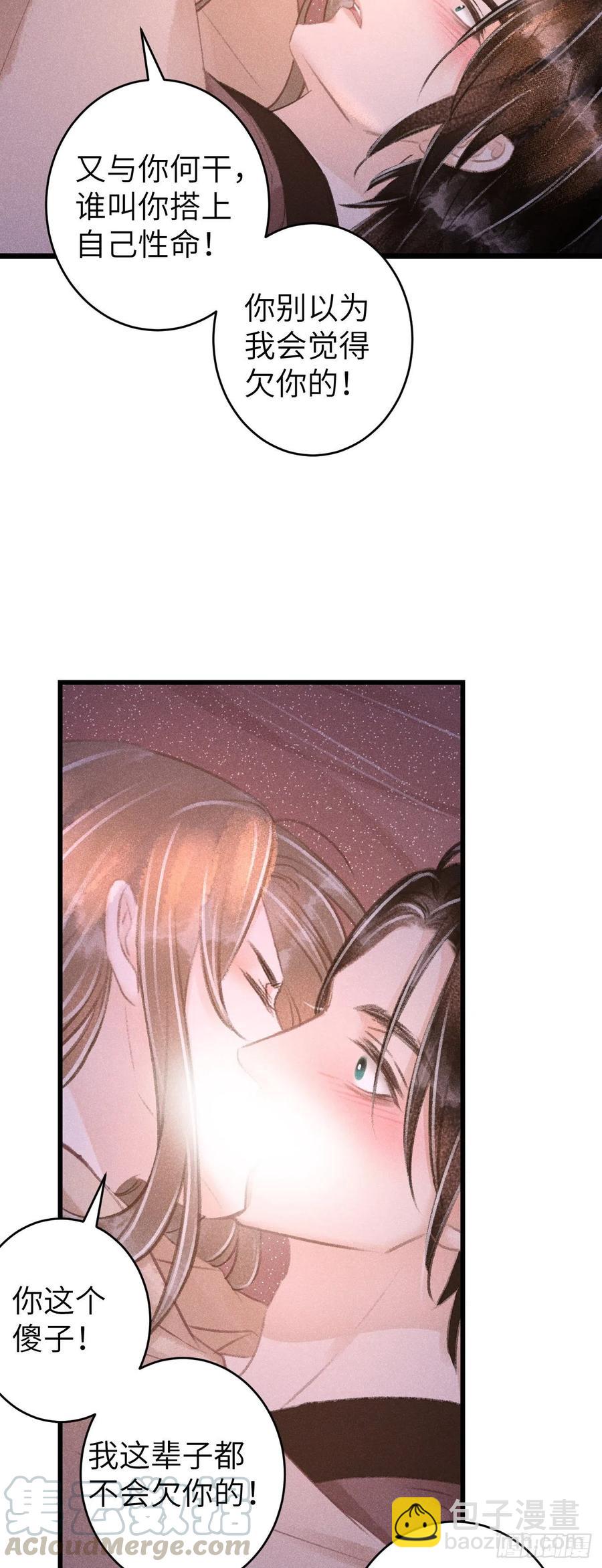 63&middot;情难自禁-第66话