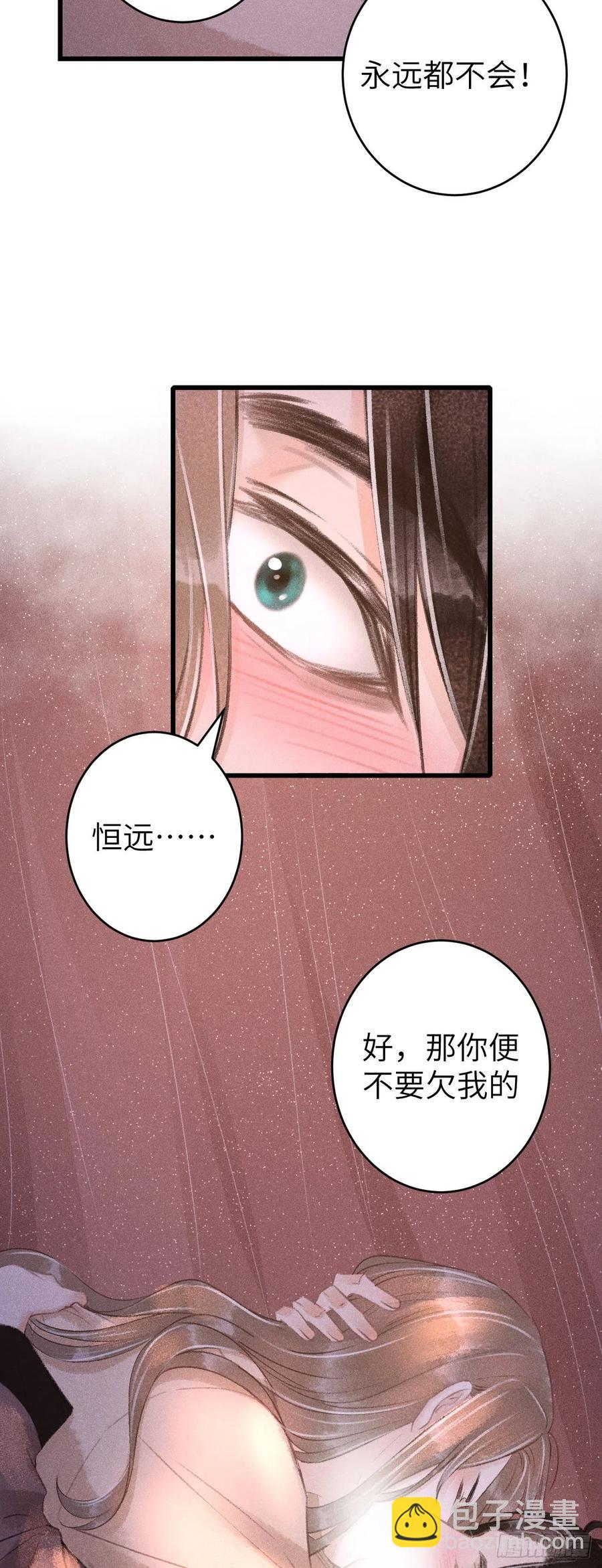 63&middot;情难自禁-第66话
