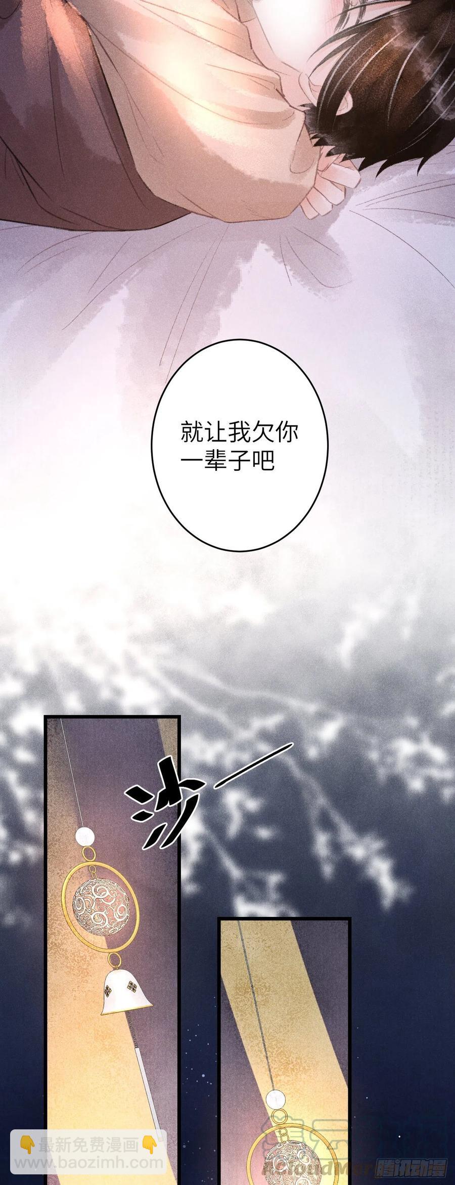 63&middot;情难自禁-第66话
