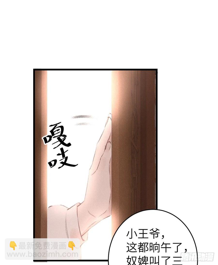 63&middot;情难自禁-第66话