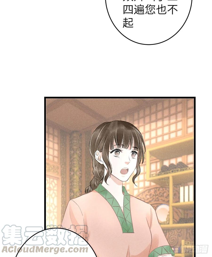 63&middot;情难自禁-第66话