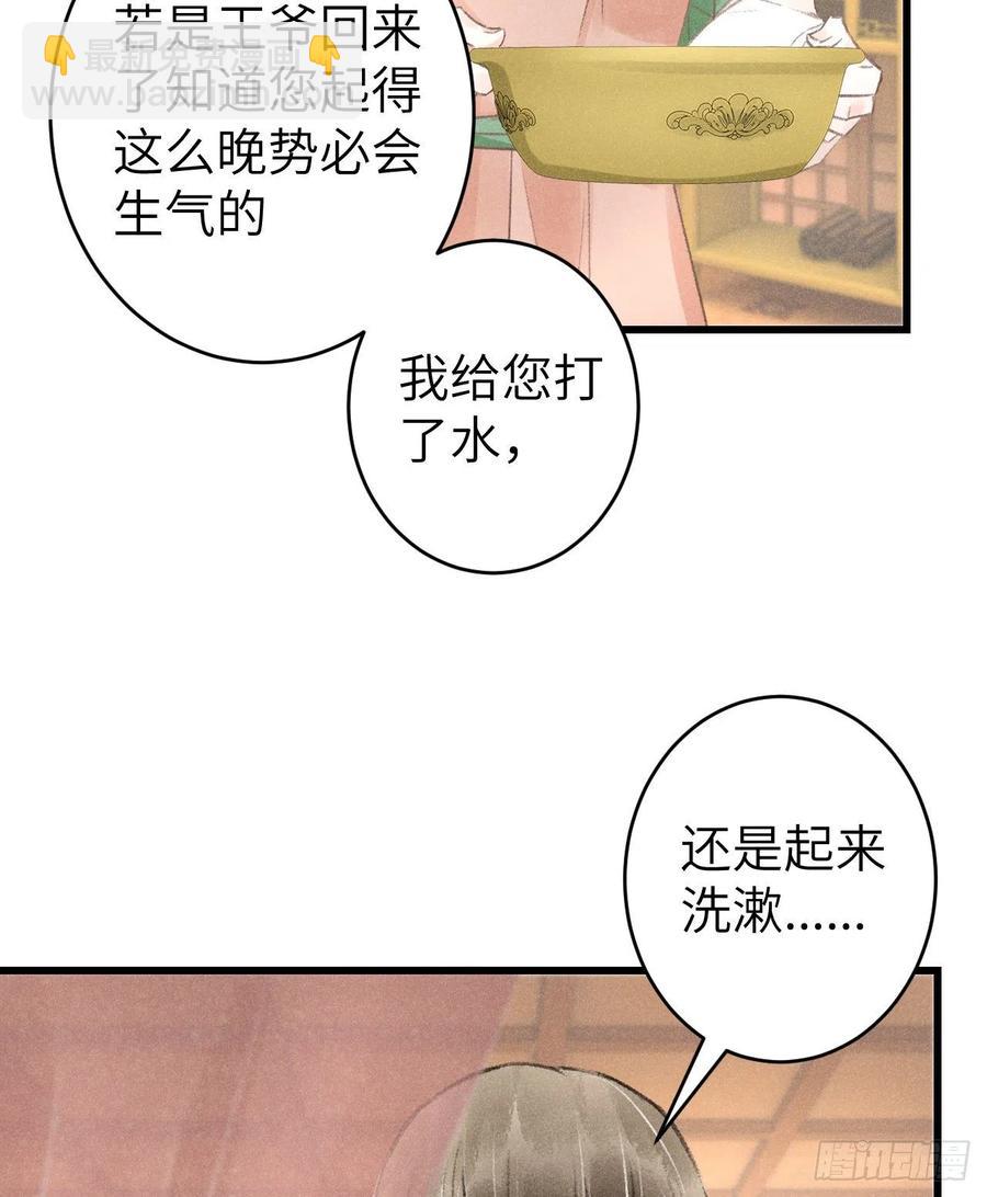 63&middot;情难自禁-第66话
