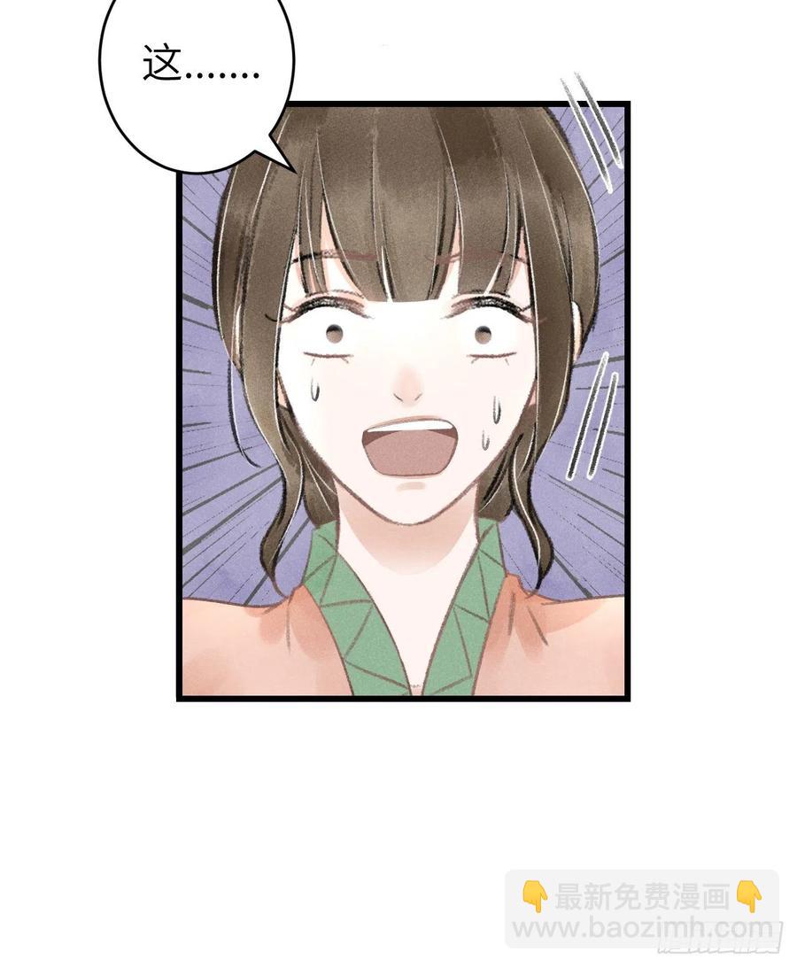 63&middot;情难自禁-第66话