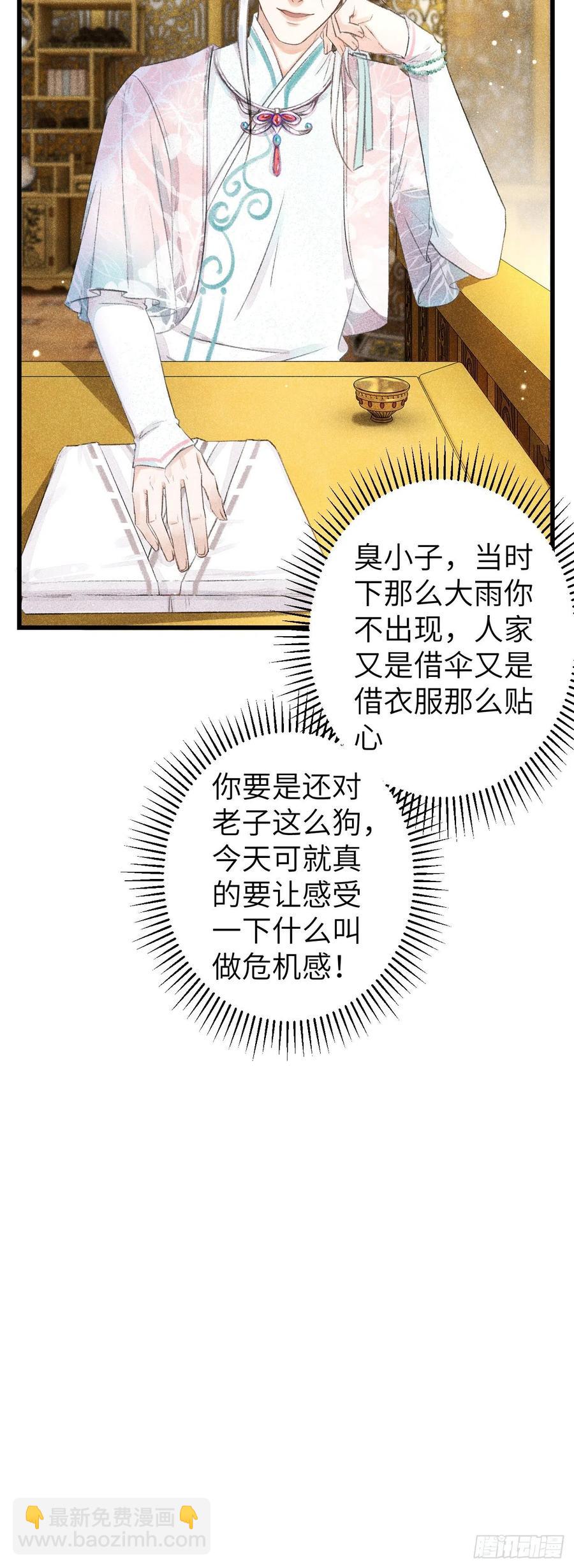 63&middot;情难自禁-第66话