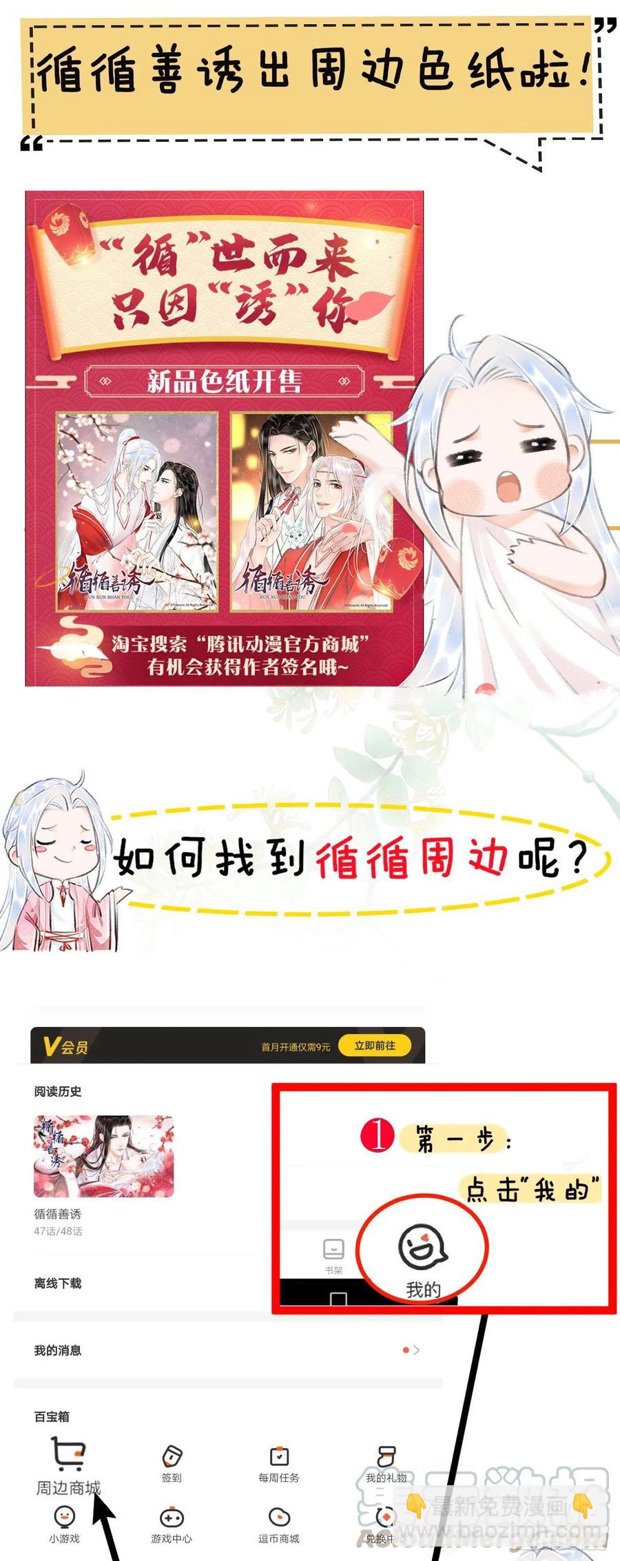 63&middot;情难自禁-第66话
