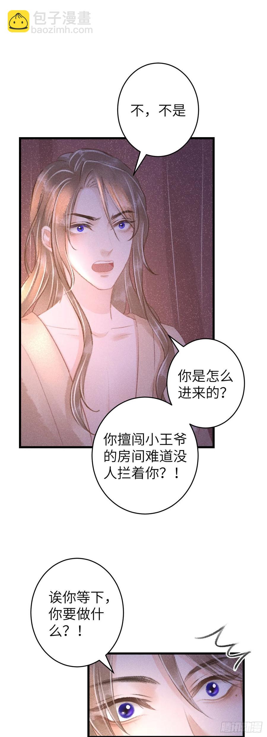 63&middot;情难自禁-第66话