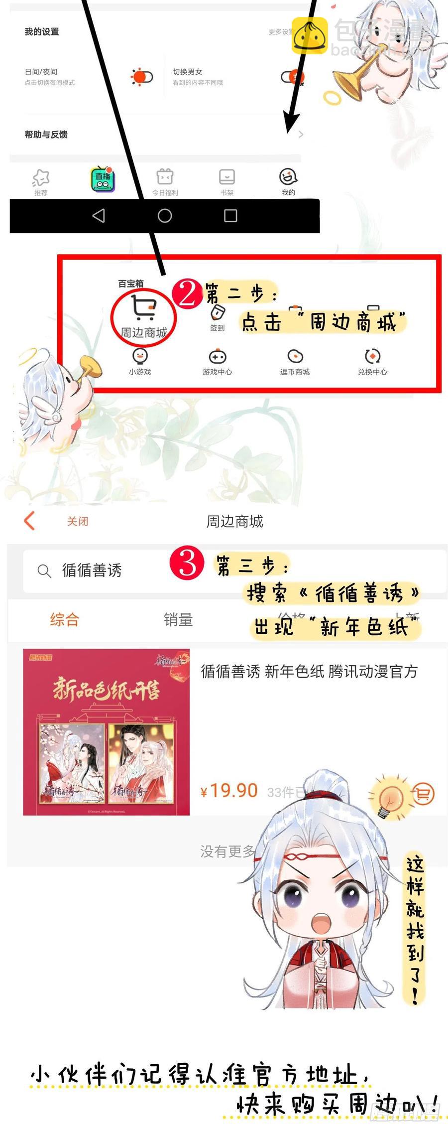 63&middot;情难自禁-第66话