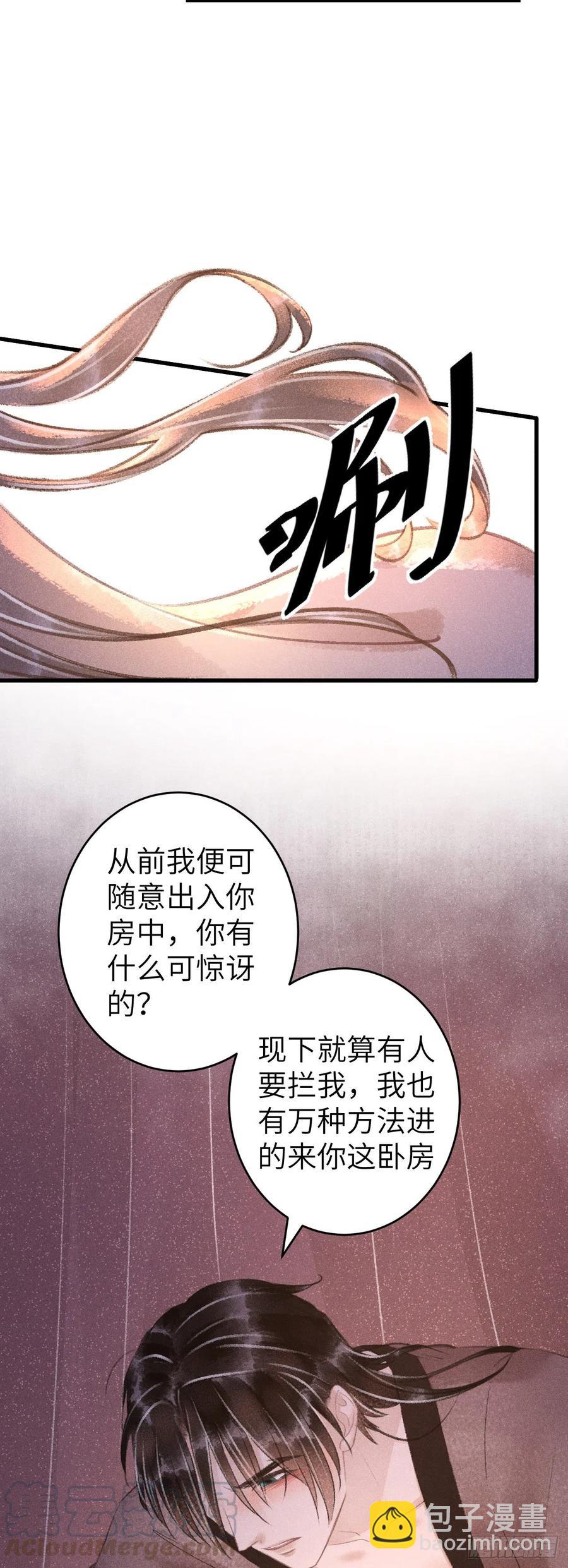 63&middot;情难自禁-第66话