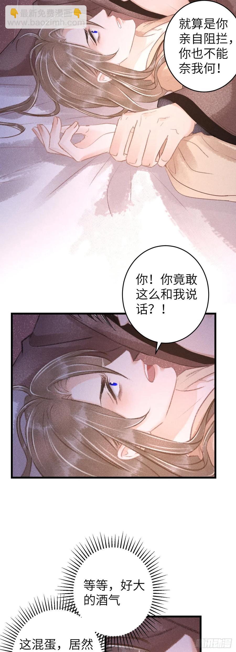 63&middot;情难自禁-第66话
