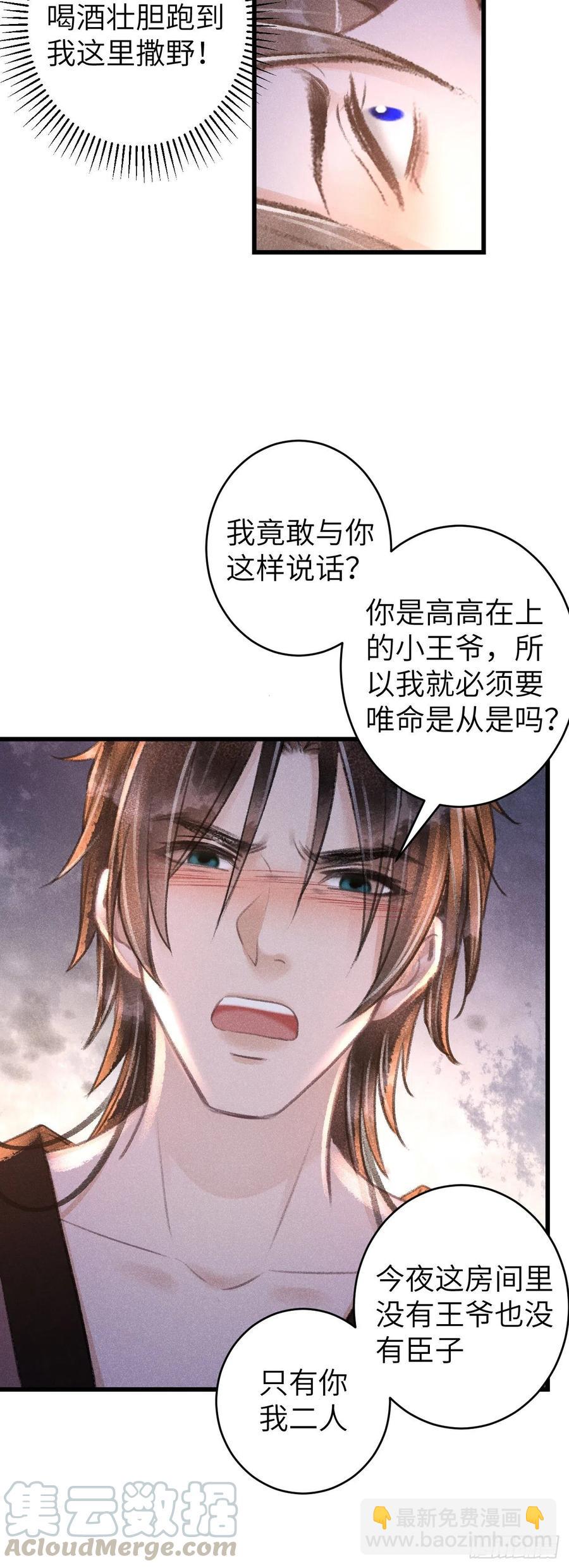63&middot;情难自禁-第66话