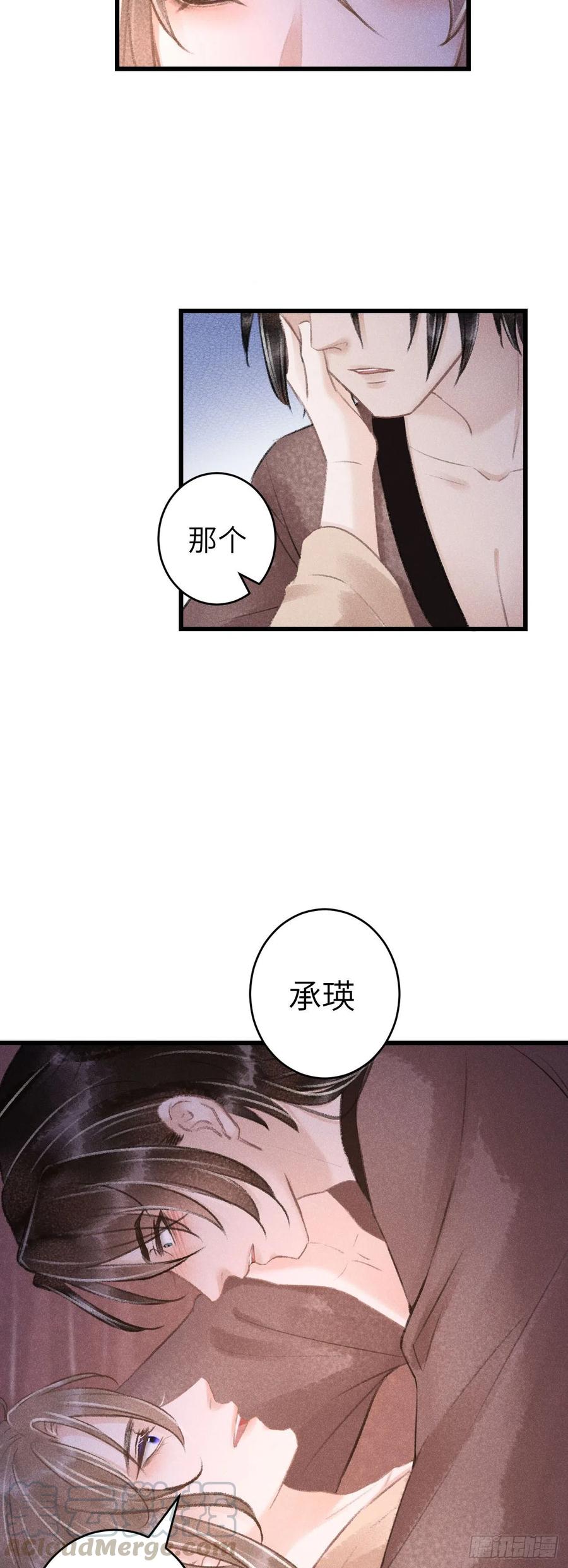 63&middot;情难自禁-第66话