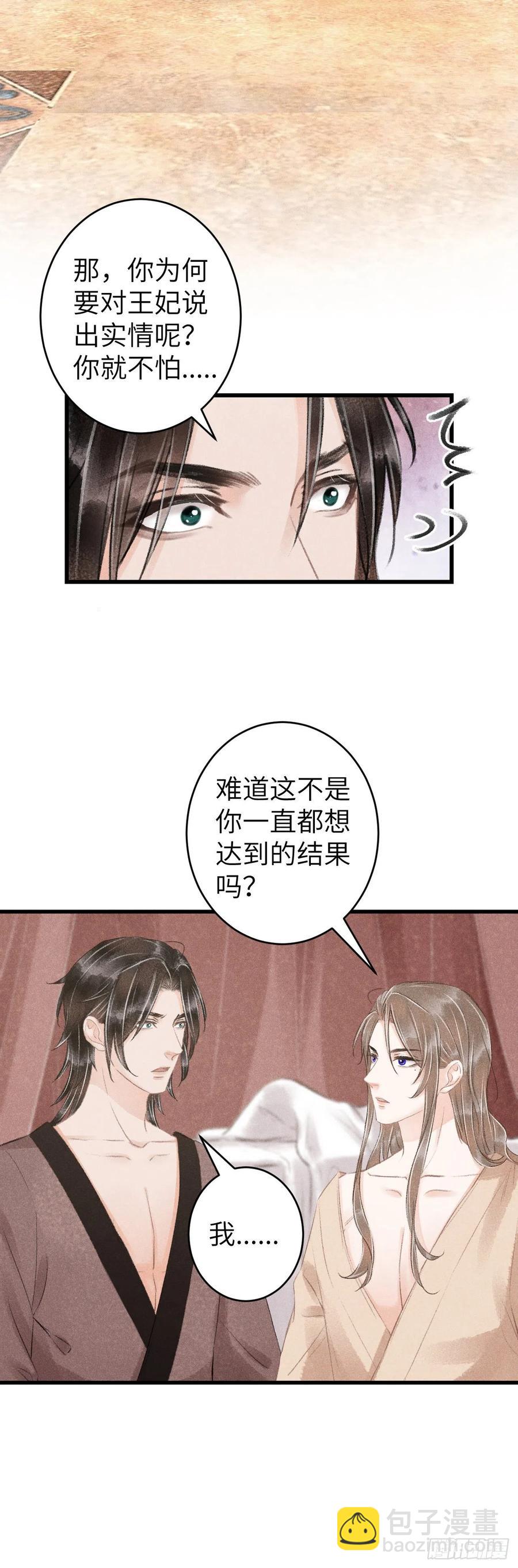 65&middot;吃醋预警中-第68话