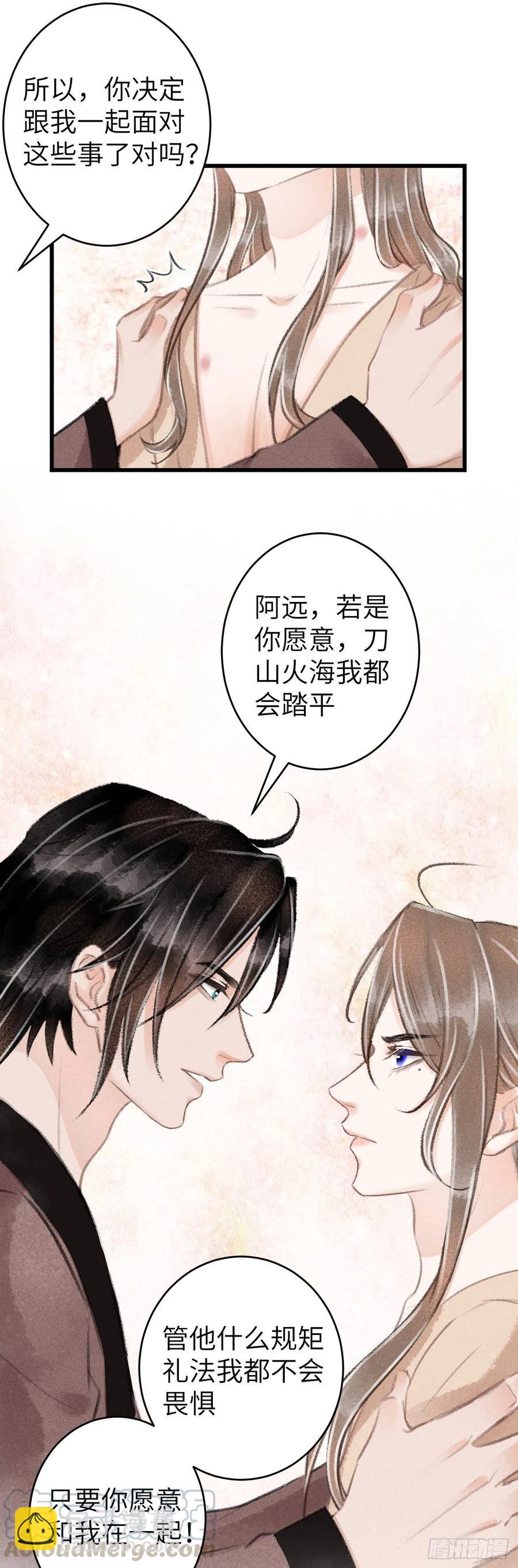 65&middot;吃醋预警中-第68话