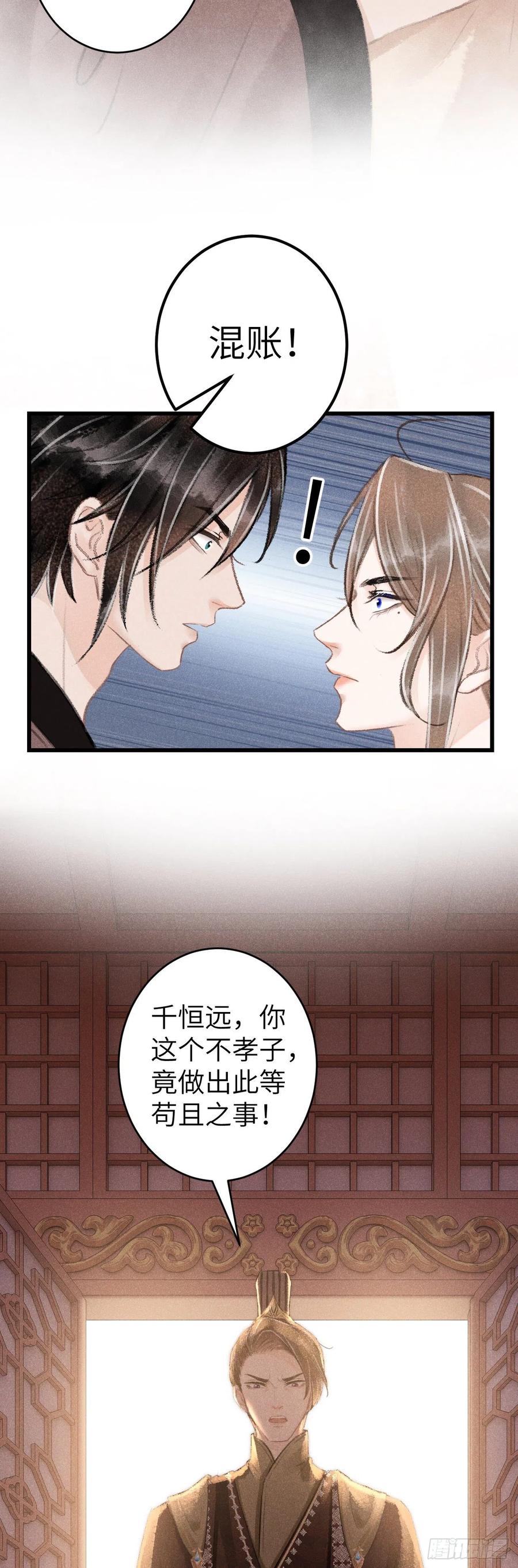 65&middot;吃醋预警中-第68话