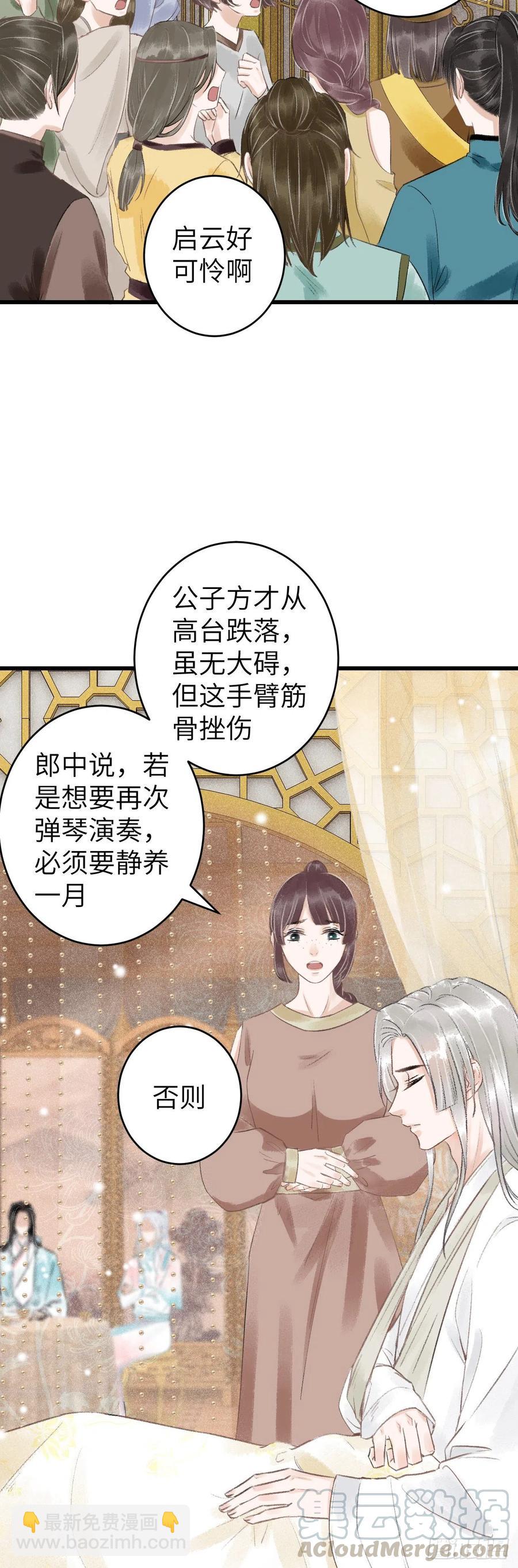 65&middot;吃醋预警中-第68话