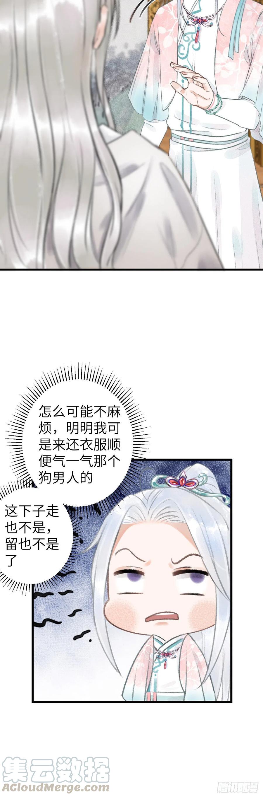 65&middot;吃醋预警中-第68话