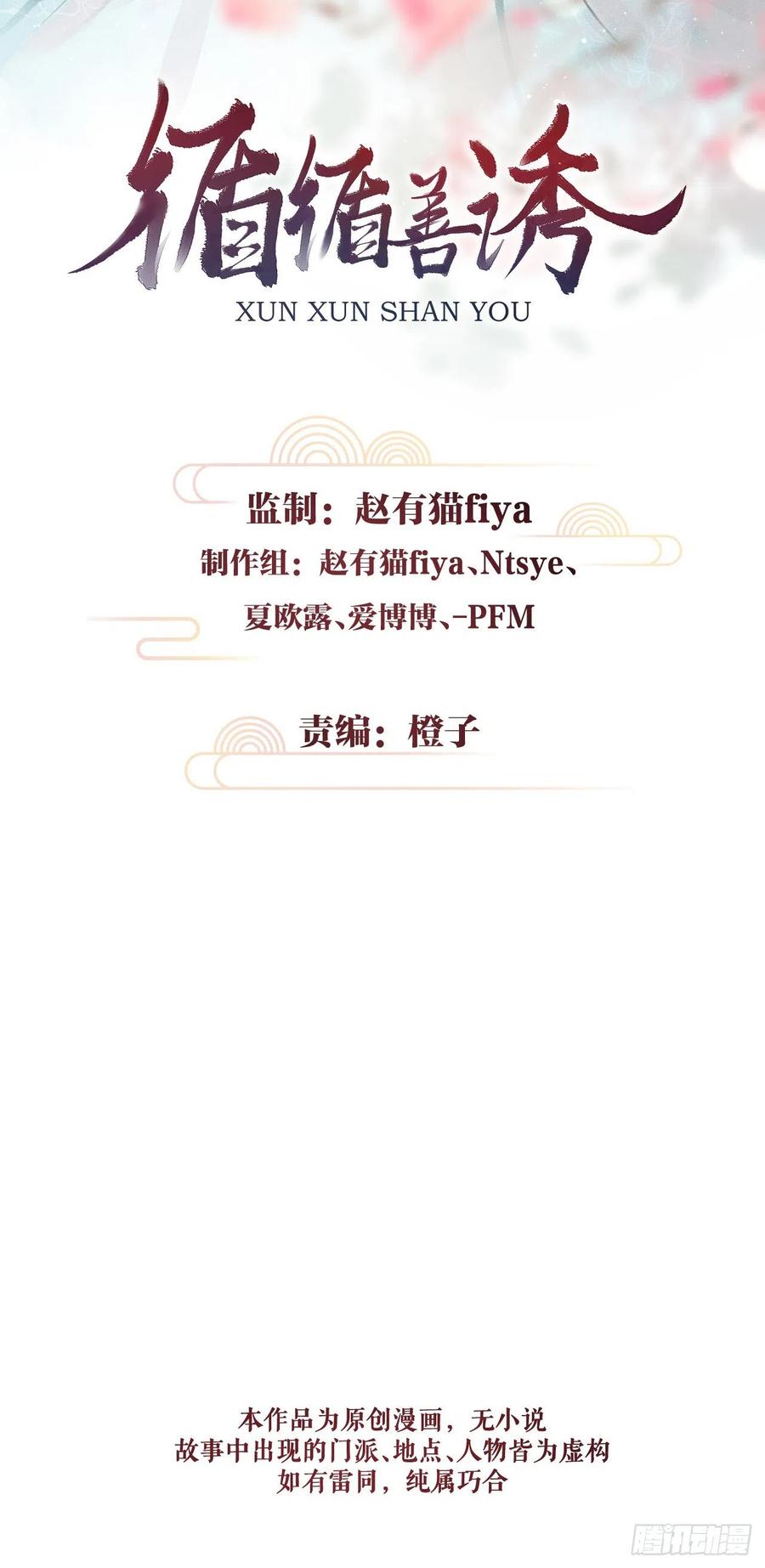 65&middot;吃醋预警中-第68话