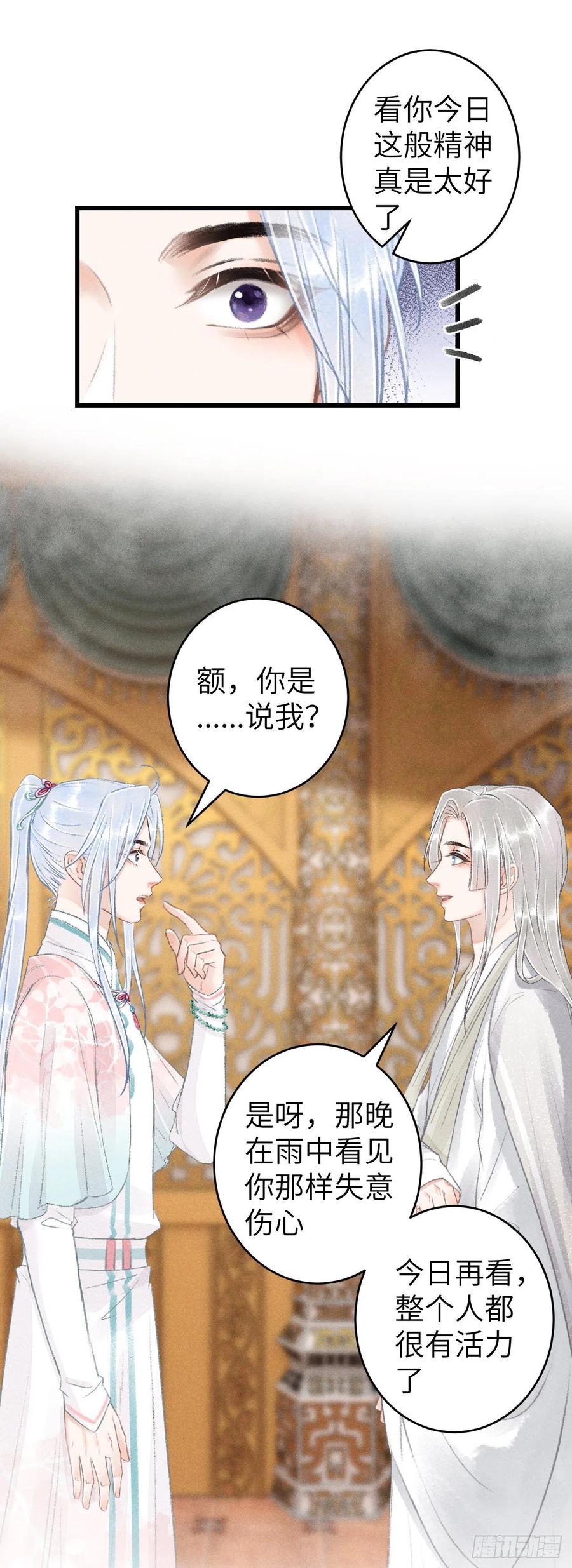 65&middot;吃醋预警中-第68话