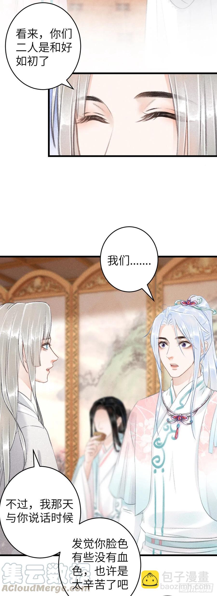 65&middot;吃醋预警中-第68话