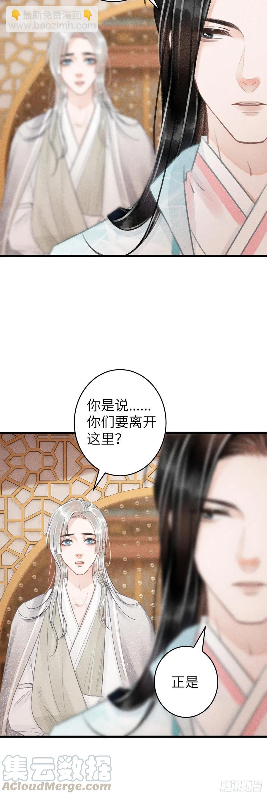 65&middot;吃醋预警中-第68话