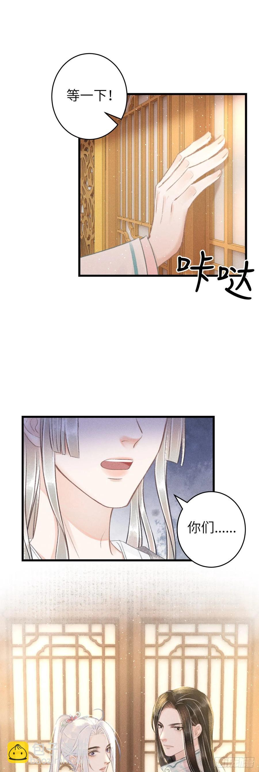 65&middot;吃醋预警中-第68话