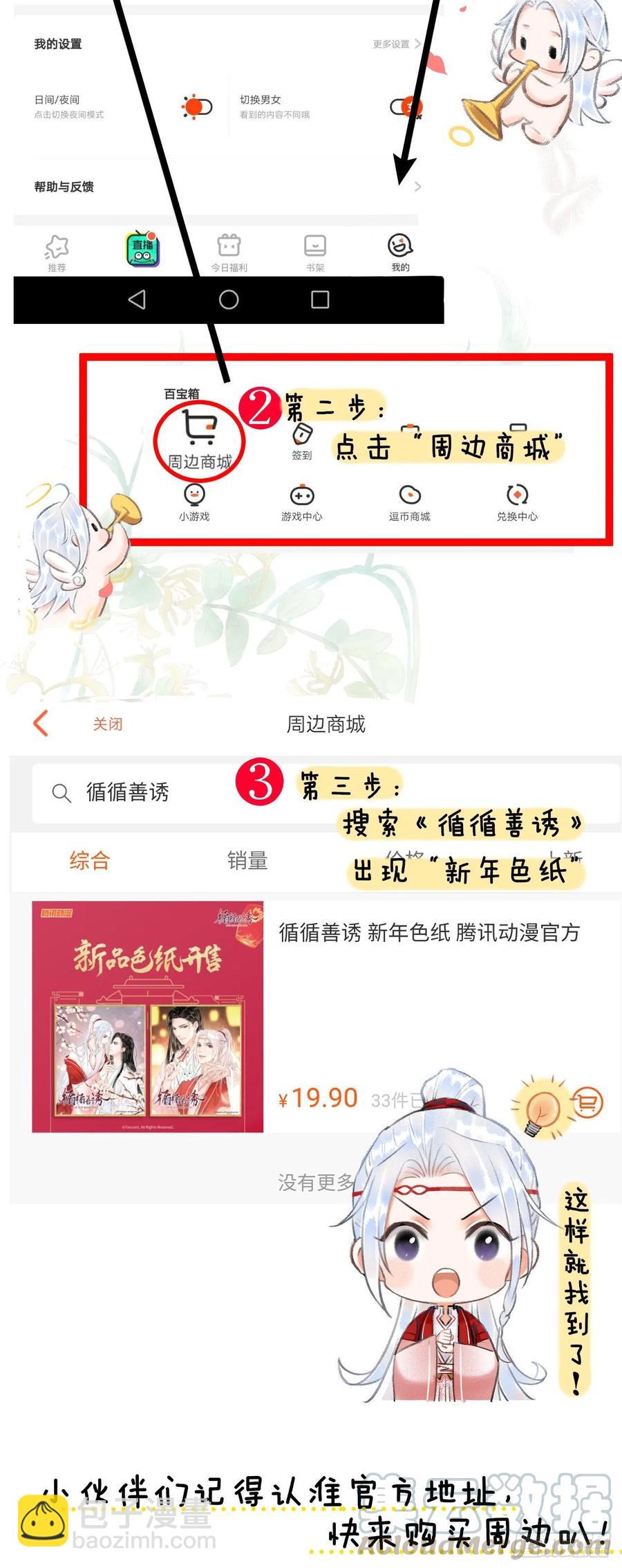 65&middot;吃醋预警中-第68话