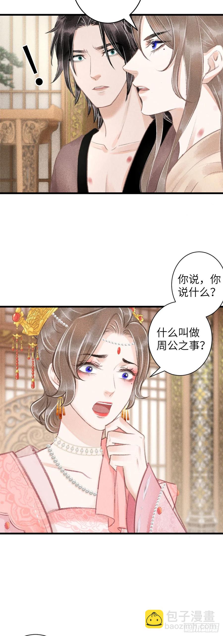 65&middot;吃醋预警中-第68话