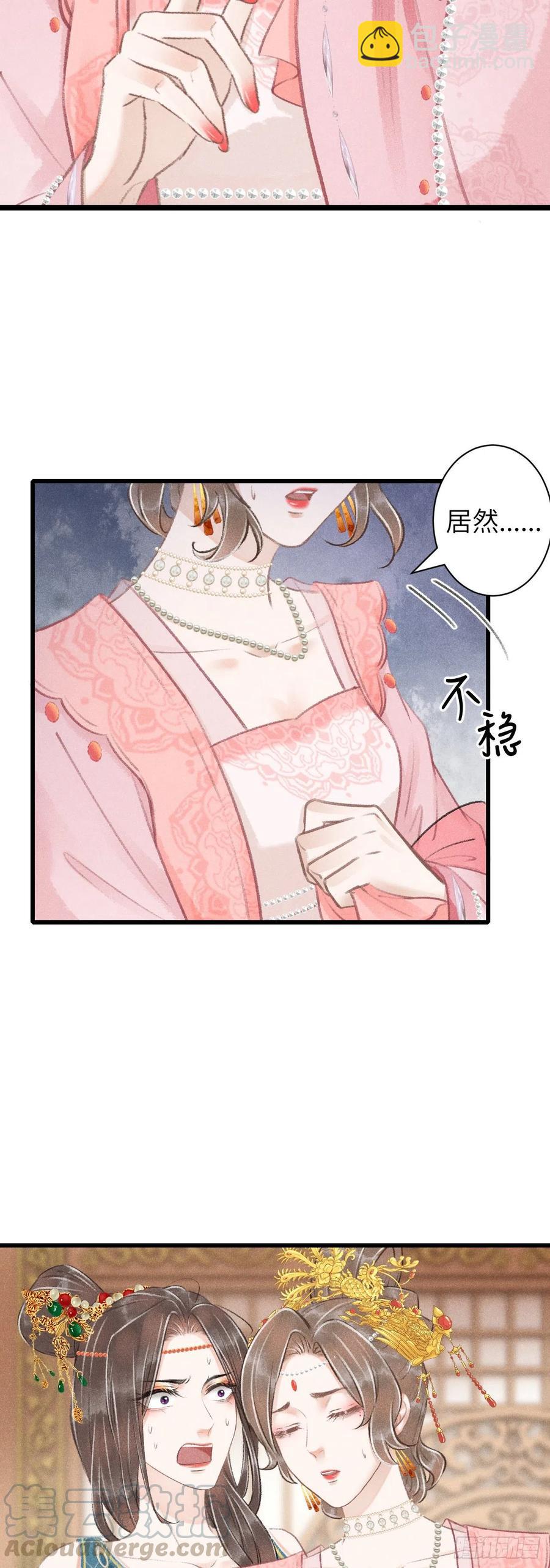 65&middot;吃醋预警中-第68话