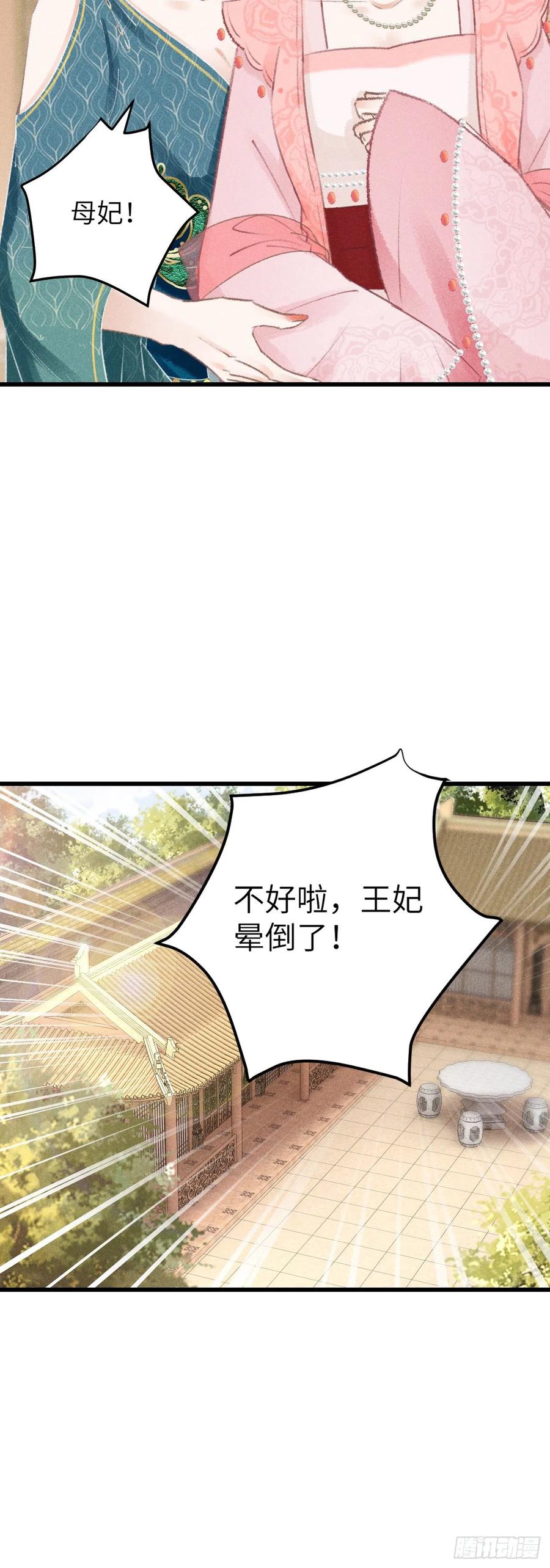 65&middot;吃醋预警中-第68话