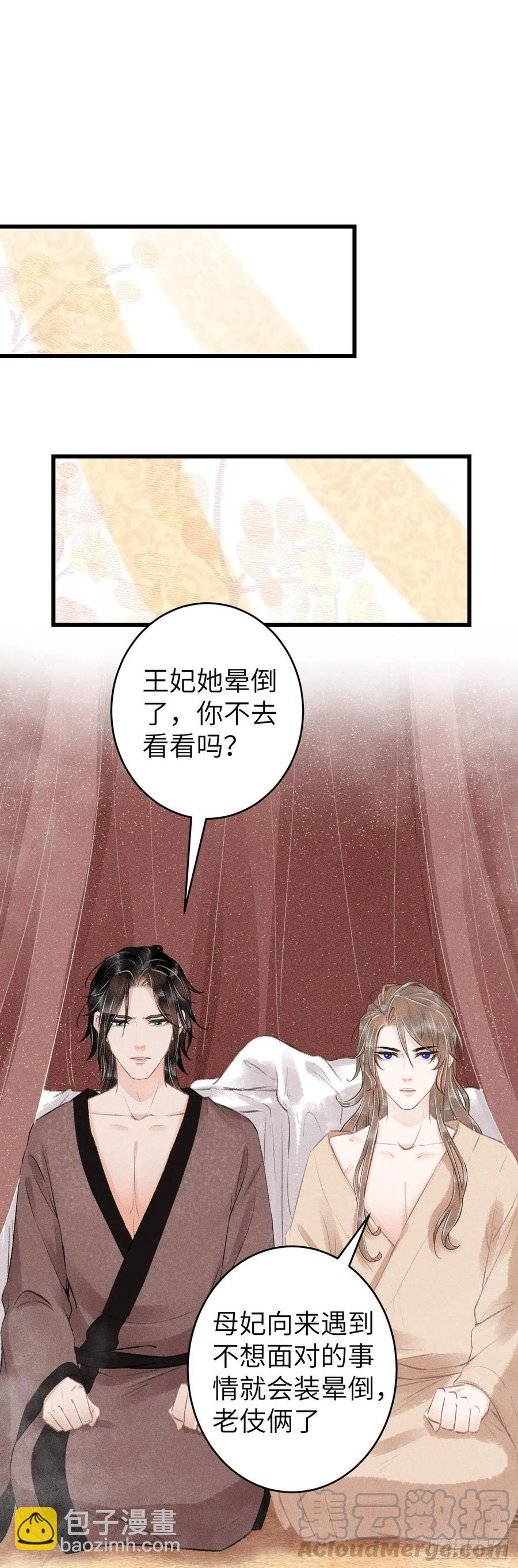 65&middot;吃醋预警中-第68话