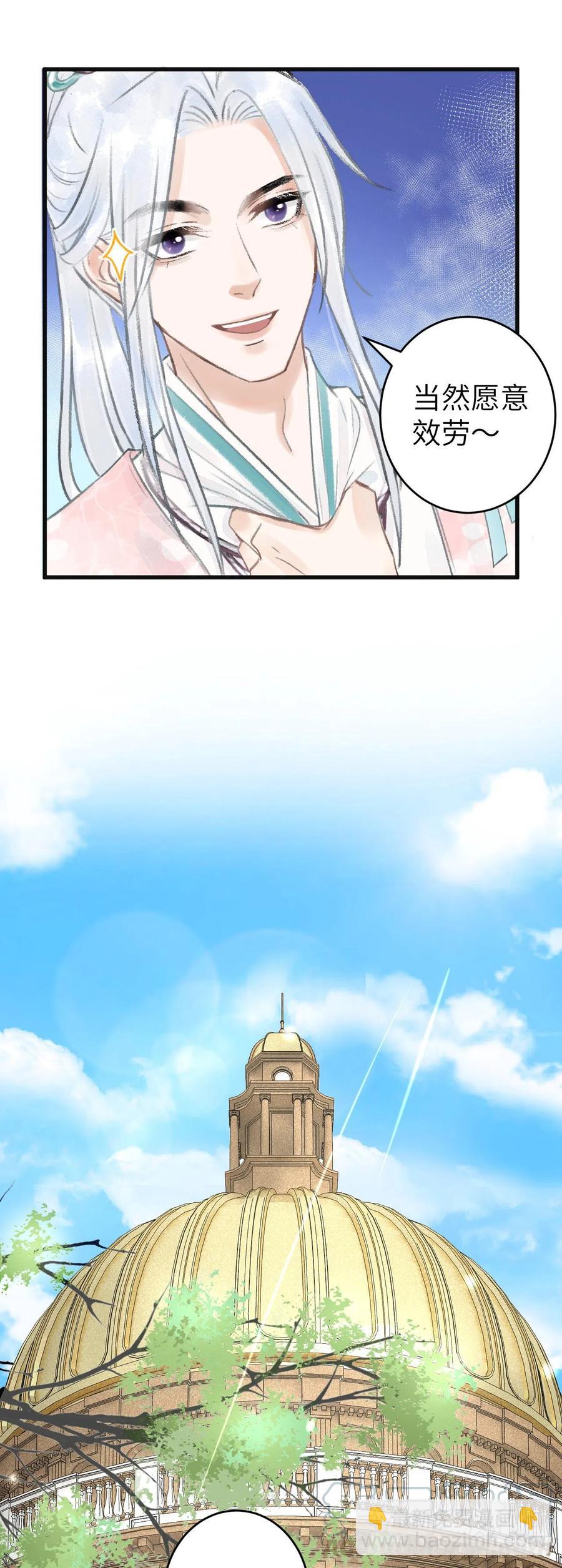 67&middot;吃醋3.0-第70话