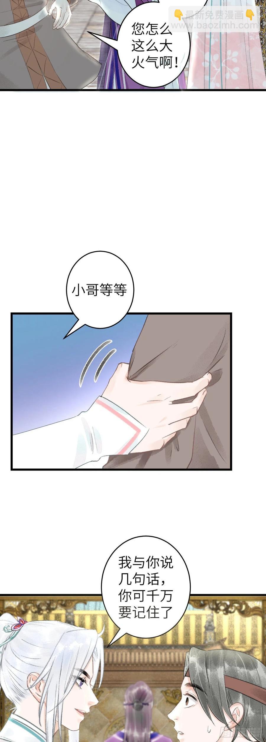 67&middot;吃醋3.0-第70话
