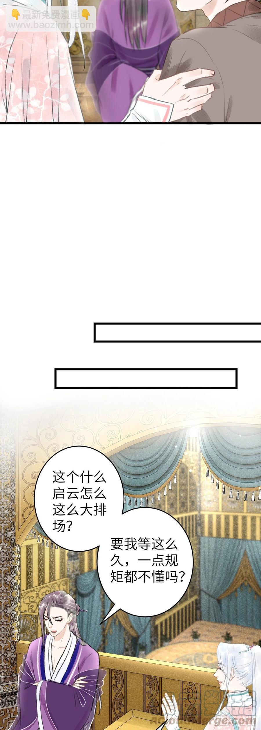 67&middot;吃醋3.0-第70话