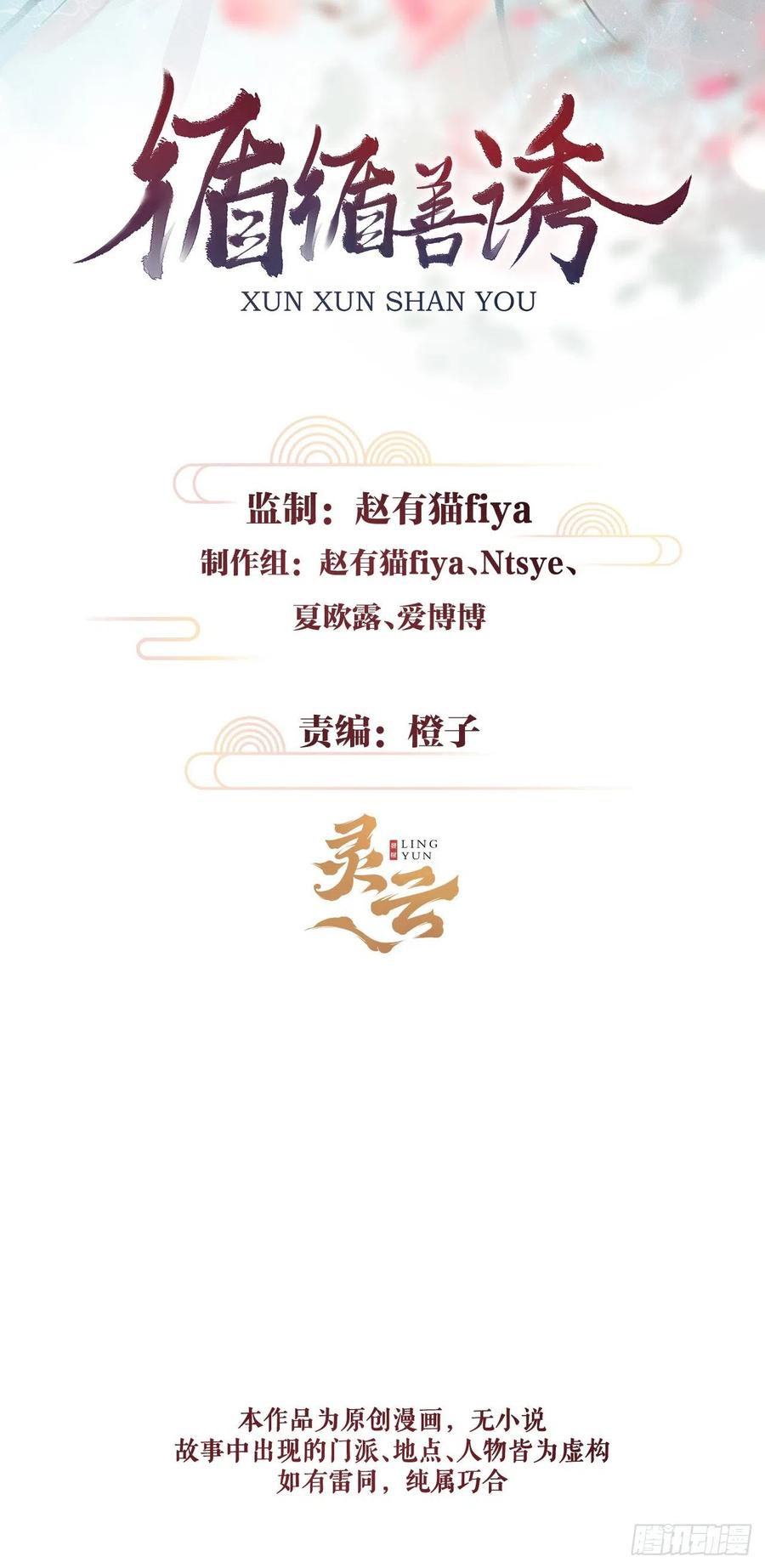 67&middot;吃醋3.0-第70话