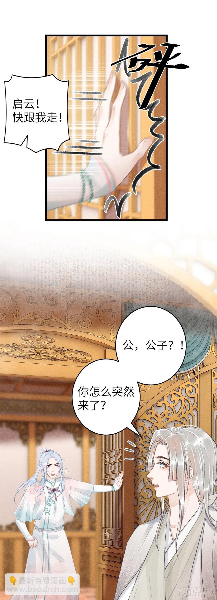 67&middot;吃醋3.0-第70话