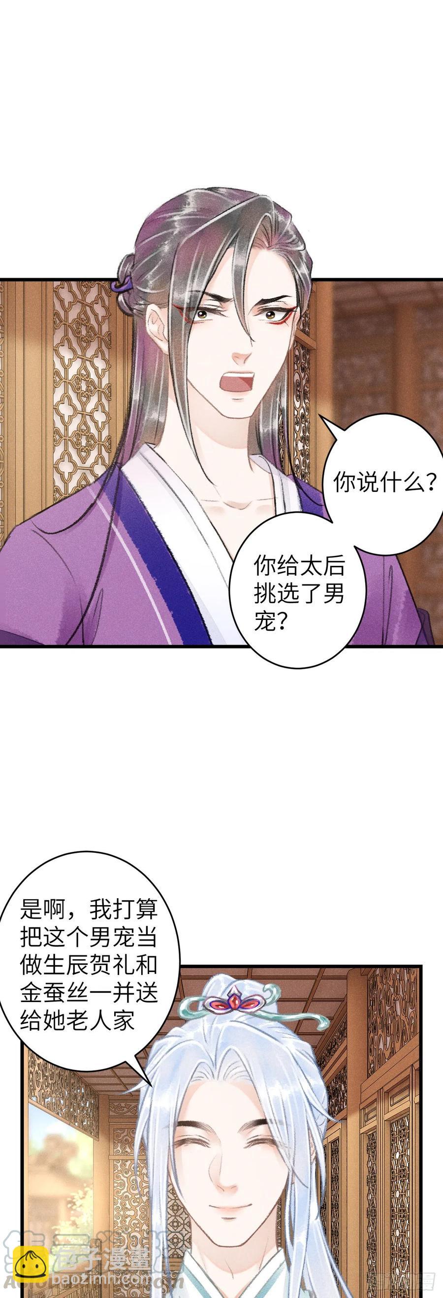 67&middot;吃醋3.0-第70话