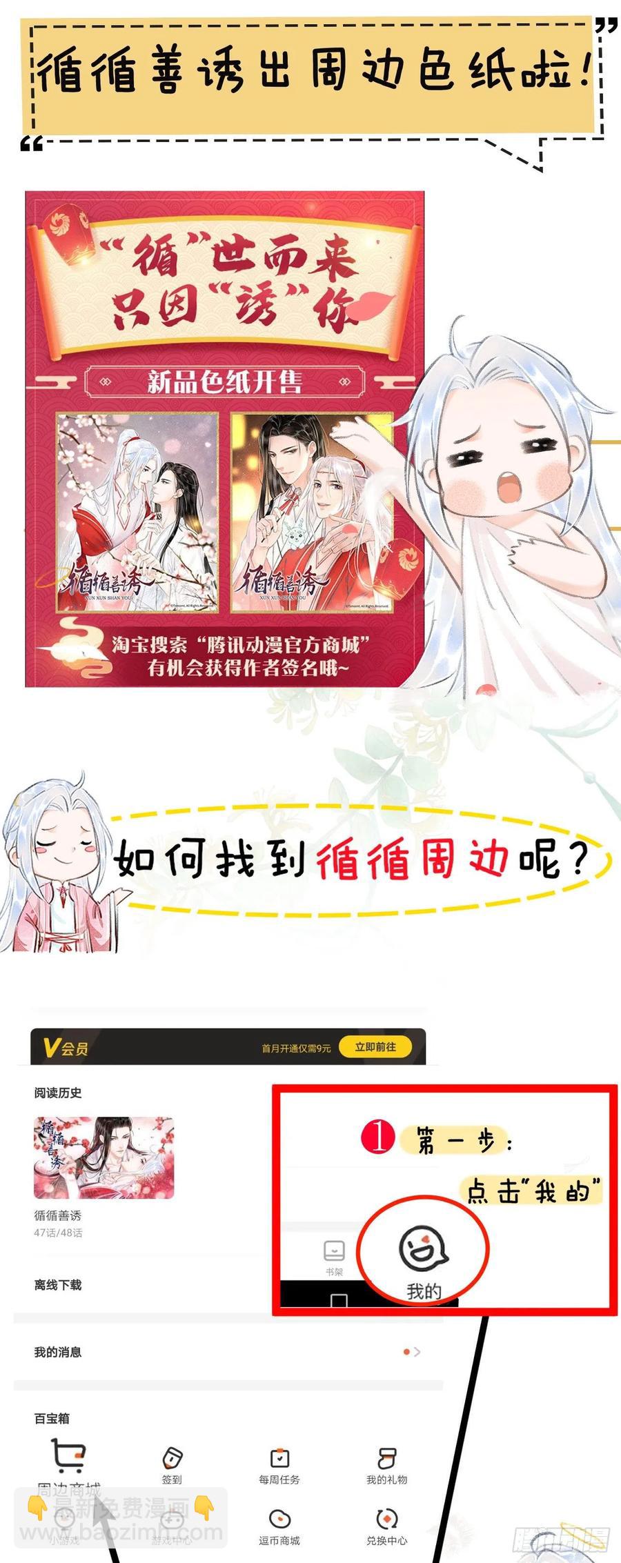 67&middot;吃醋3.0-第70话