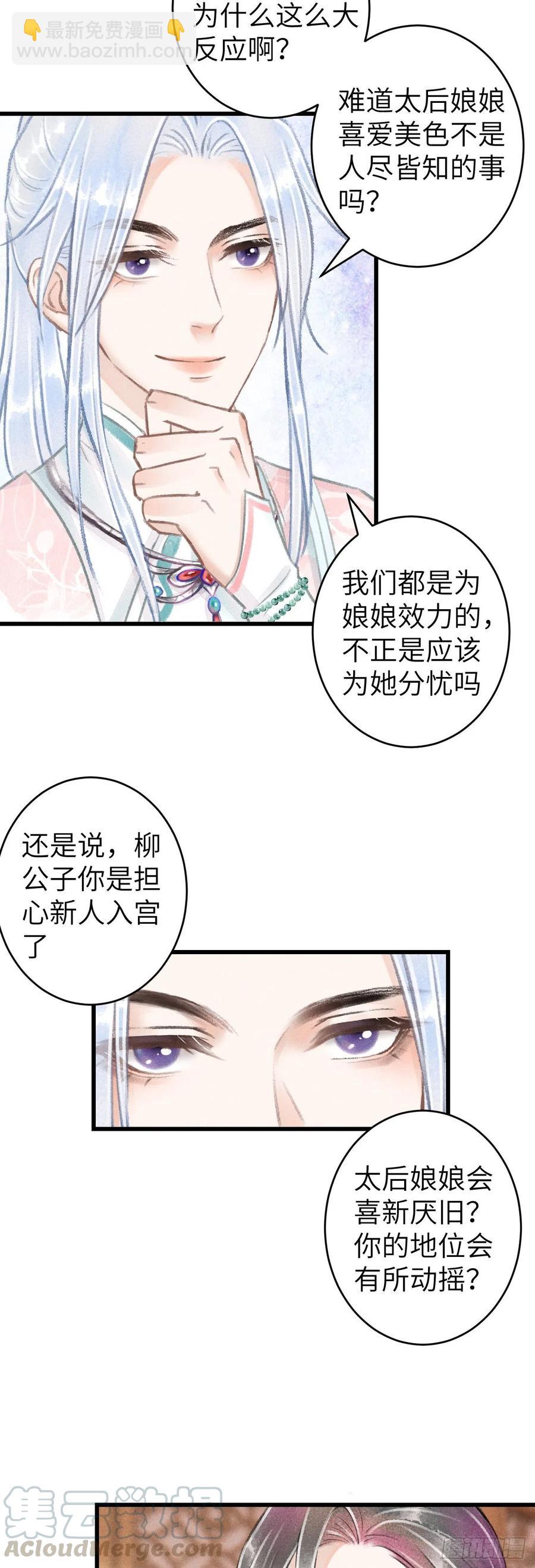 67&middot;吃醋3.0-第70话