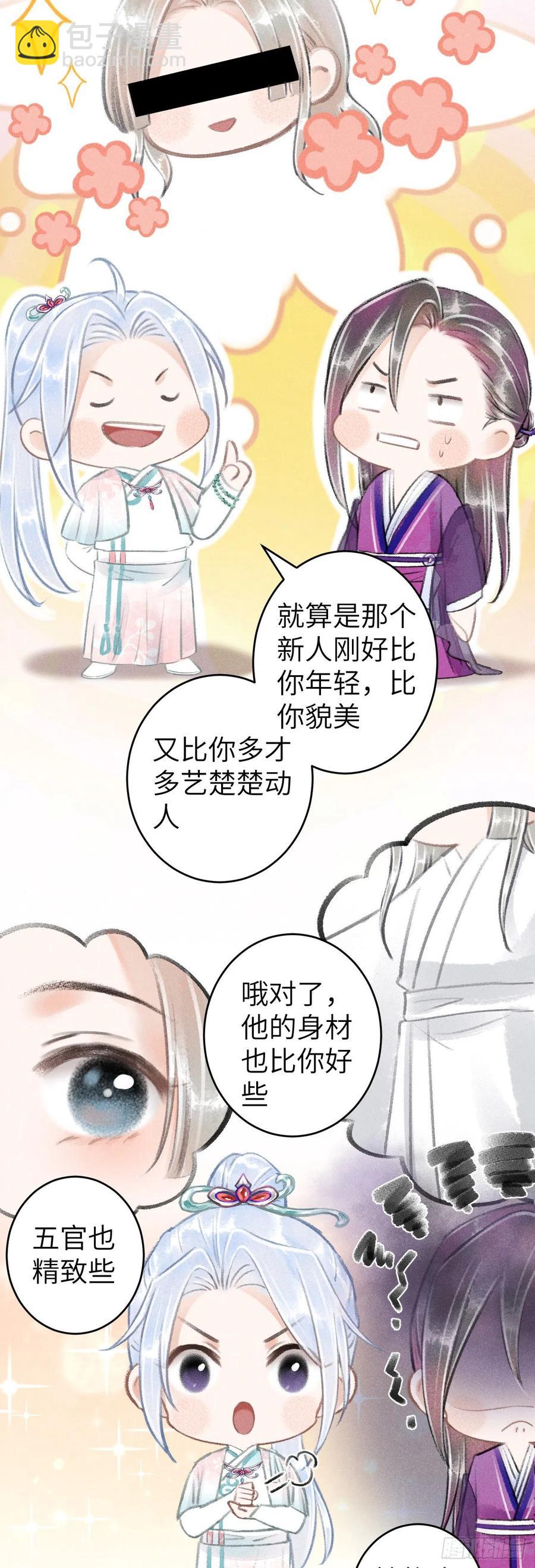 67&middot;吃醋3.0-第70话