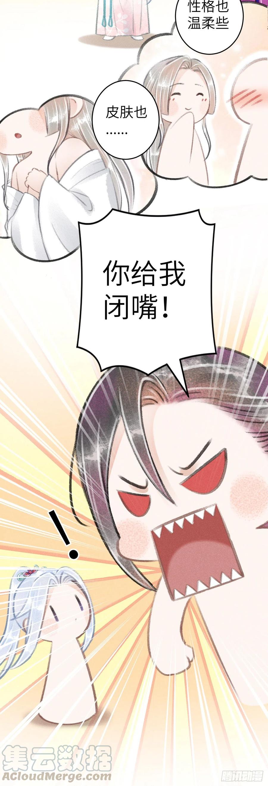 67&middot;吃醋3.0-第70话