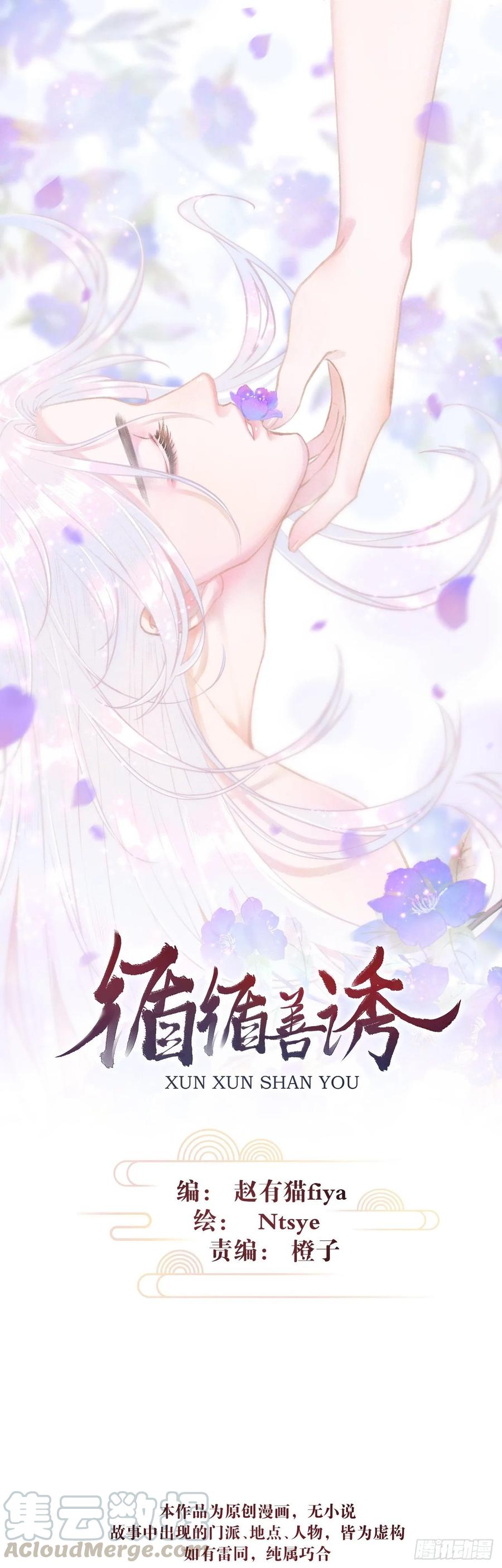 番外&middot;喜欢你-第8话