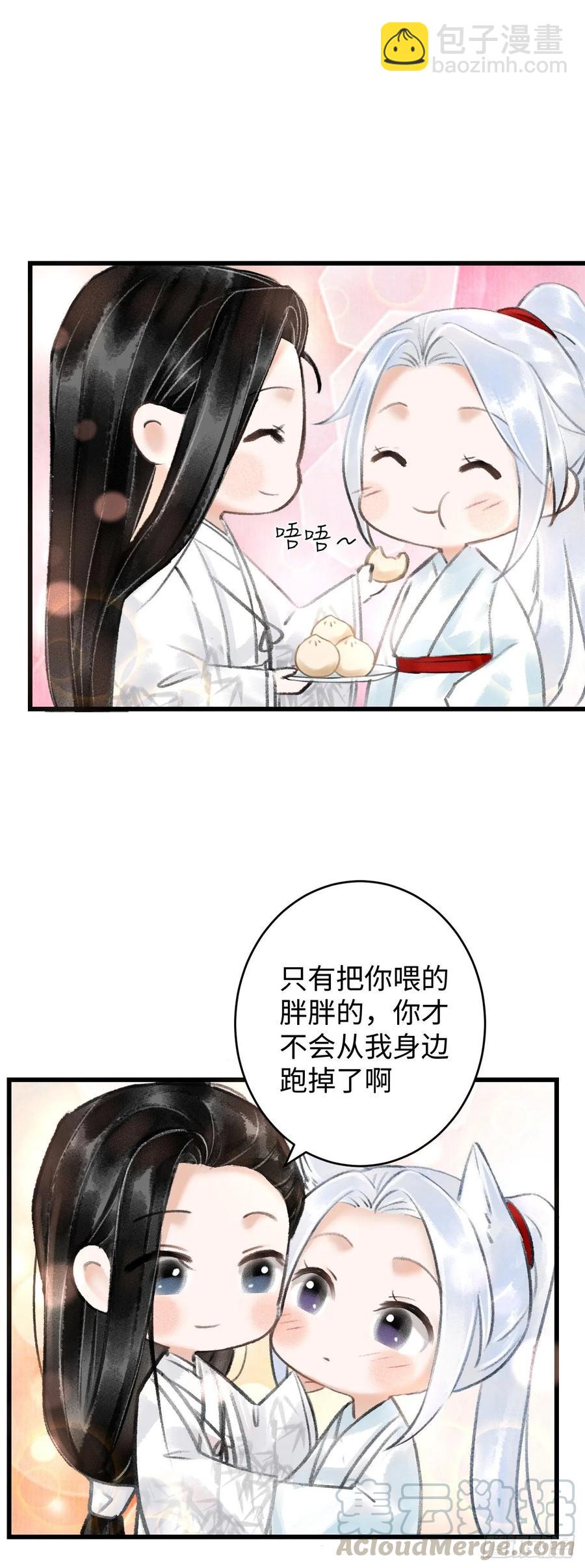 番外&middot;喜欢你-第8话
