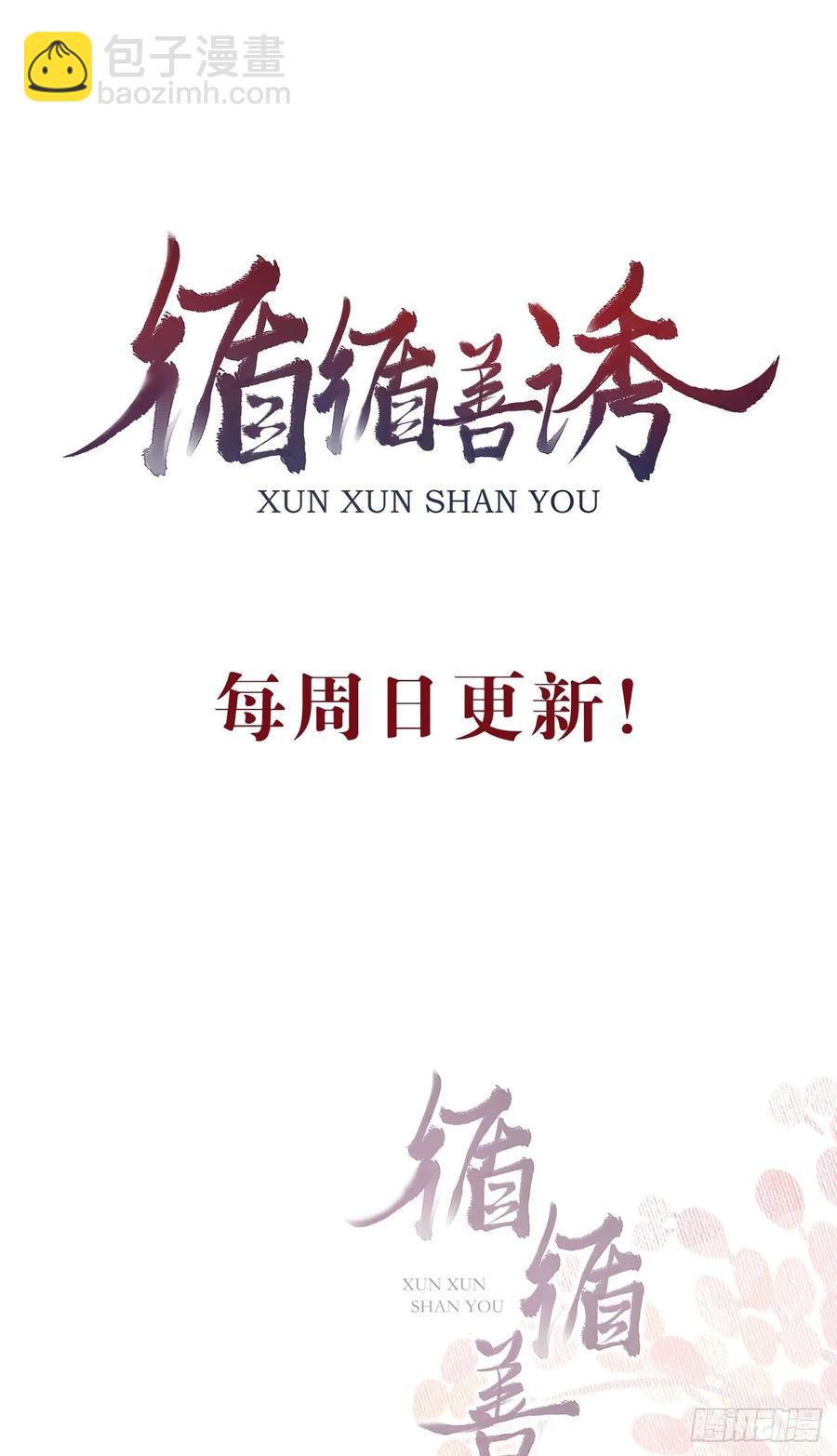 番外&middot;喜欢你-第8话