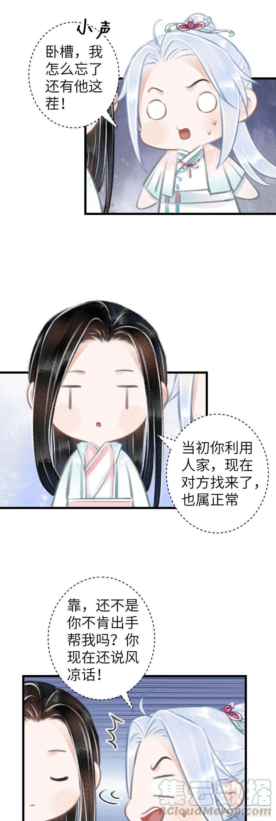 69&middot;吃醋5.0-第72话