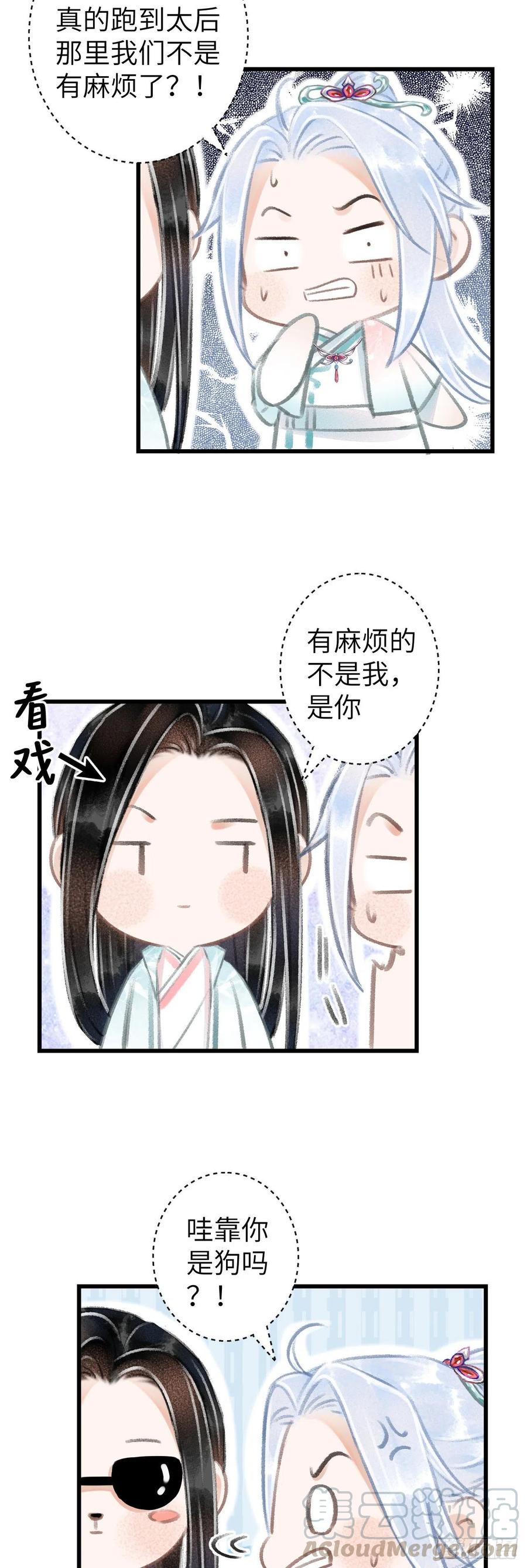 69&middot;吃醋5.0-第72话