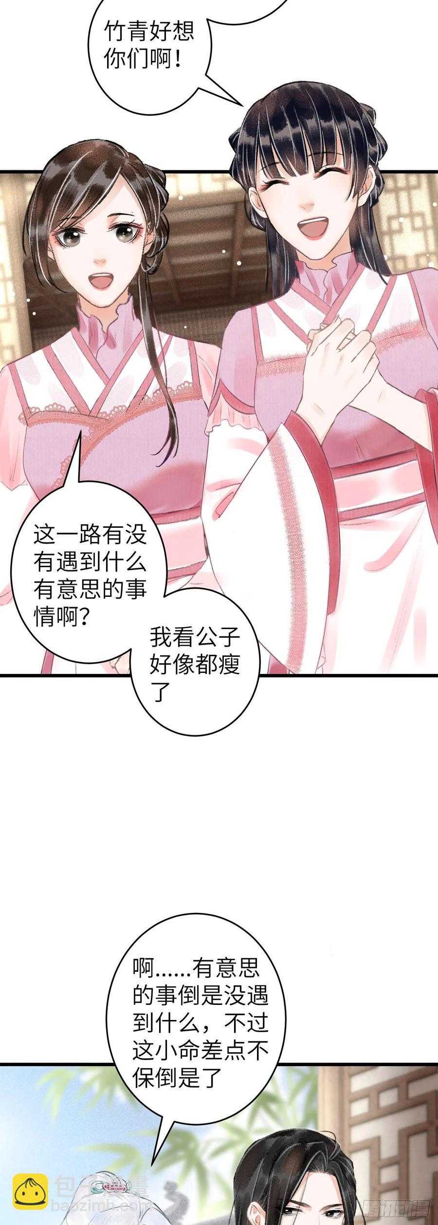 69&middot;吃醋5.0-第72话